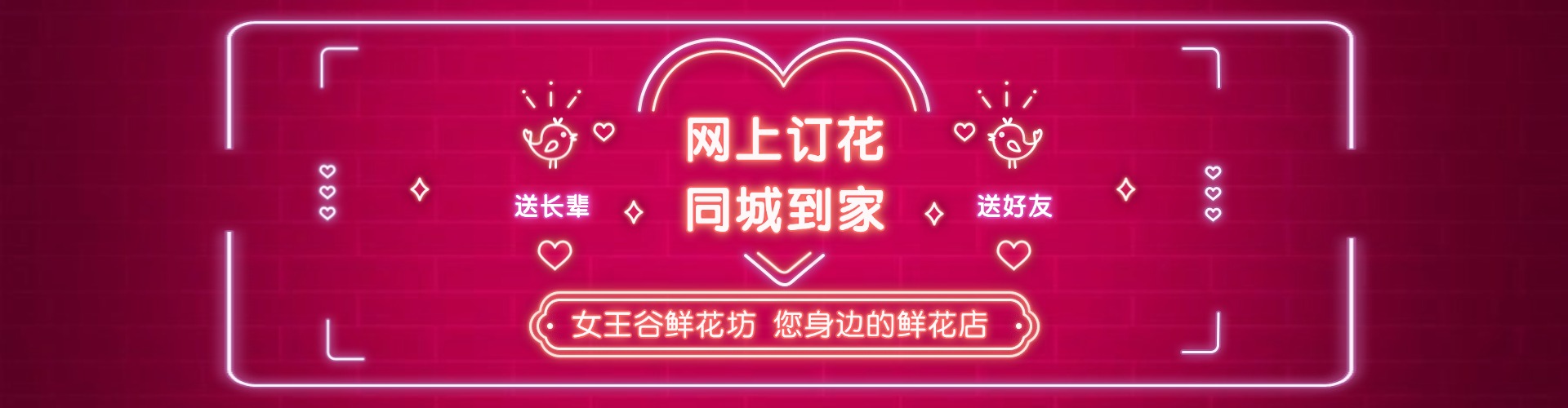 遵义鲜花网