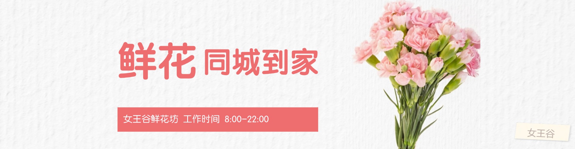 遵义鲜花网
